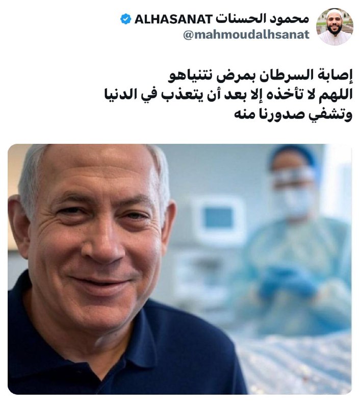 نتنياهو يصاب بالسرطان !