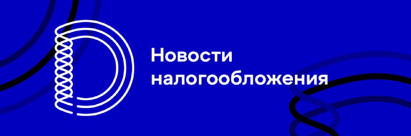 Всем хорошо известно, что объектом обложения …