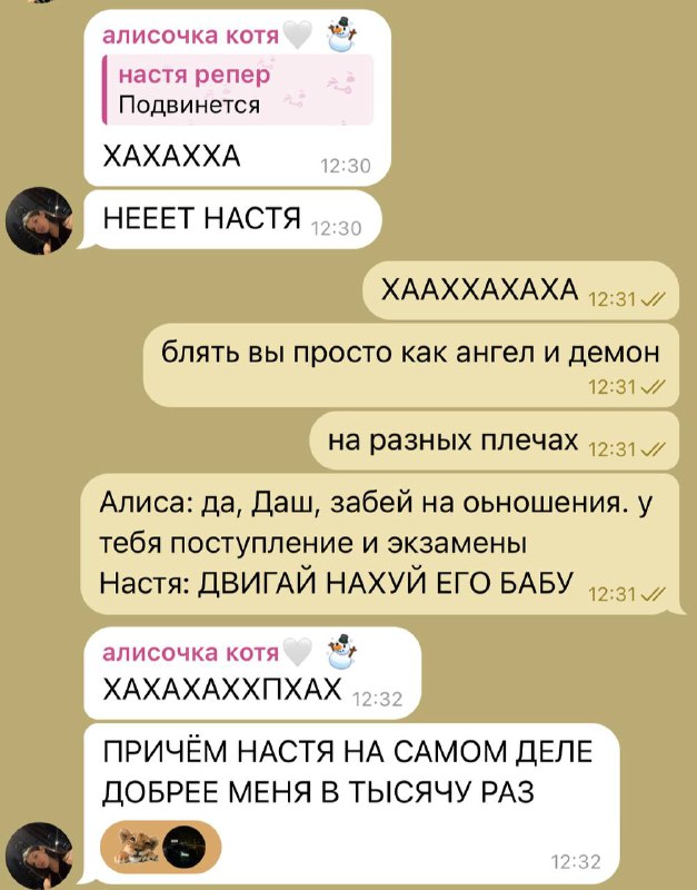 мои две личности с которыми я …