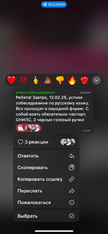 мошенники пишут