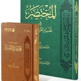 الخطوة الأولى لفهم القرآن الكريم