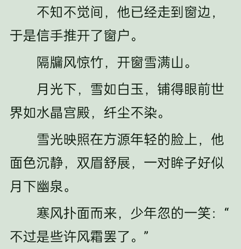 不过些许风霜罢了