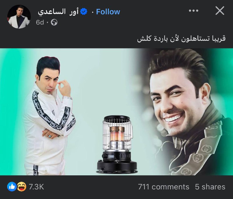 ميمز ابو علي