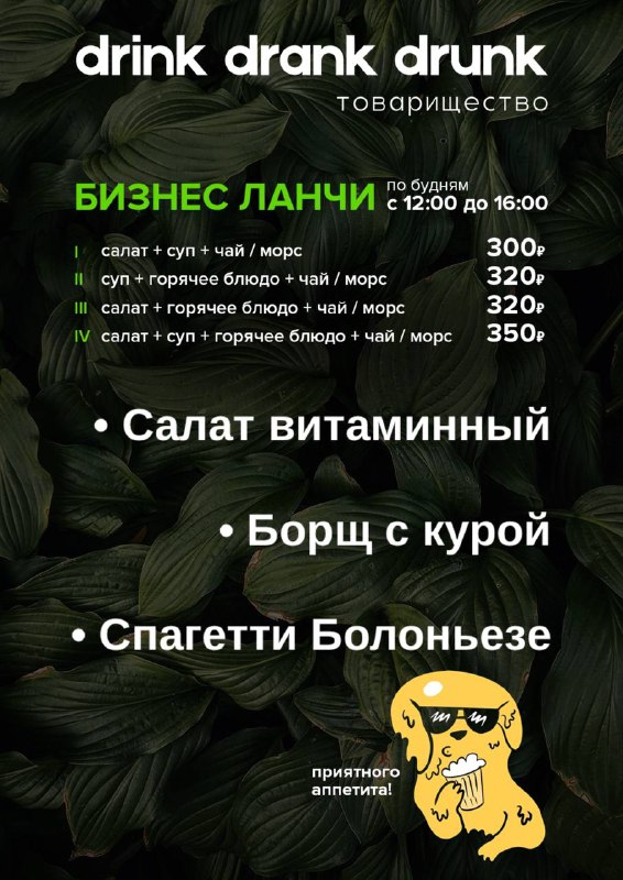 припозднились чуток