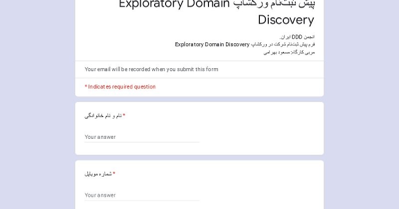 *****📣*** اطلاعیه برگزاری کارگاه Exploratory Domain …