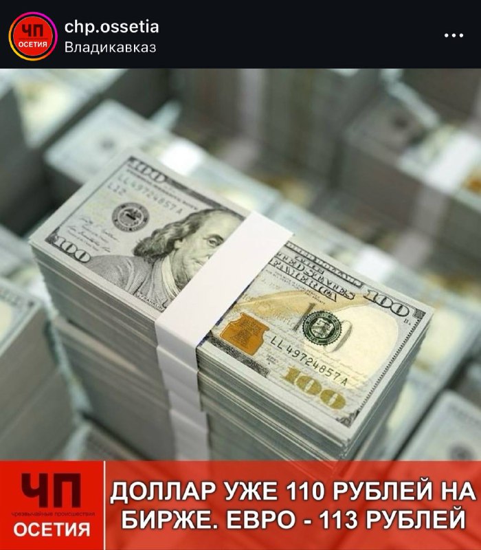 Собираюсь купить доллары