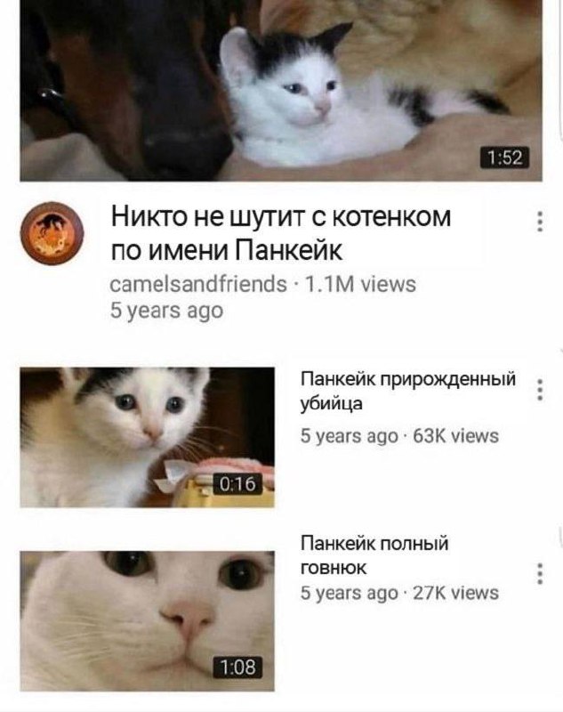 не знаю