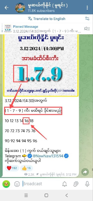 မူဆယ်ကိုနိုင် ( မူရင်း )