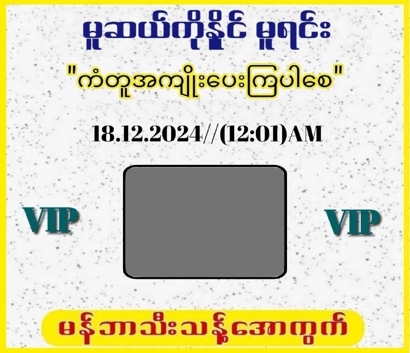 ***?*** ဗုဒွဟူးနေ့ ( တရက်စာ ) မန်ဘာဖွင့်ပါပြီ