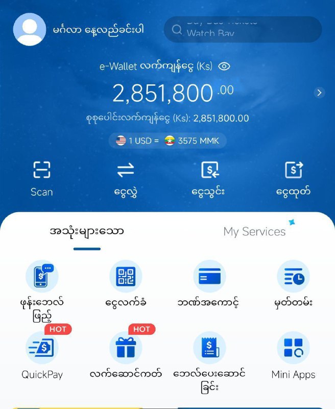 *****✨***** **အမျိုးတို့အတွက်ဆရာတက်နိုင်သလောက်လေးမုန့်ဖိုးပေးချင်ပါတယ်ဗျ** *****✨**********✅*******Kpay = 100,0000 ကျပ်