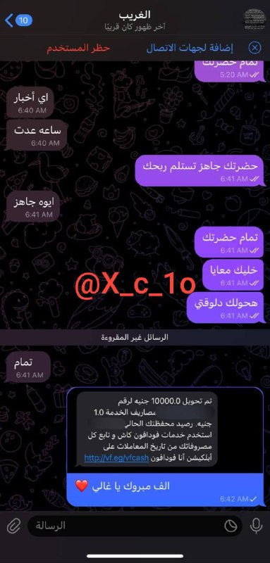 استثمار الأموال