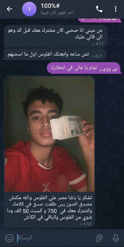 الناس***?*** ال مش مصدقه ***?***أن تداول …