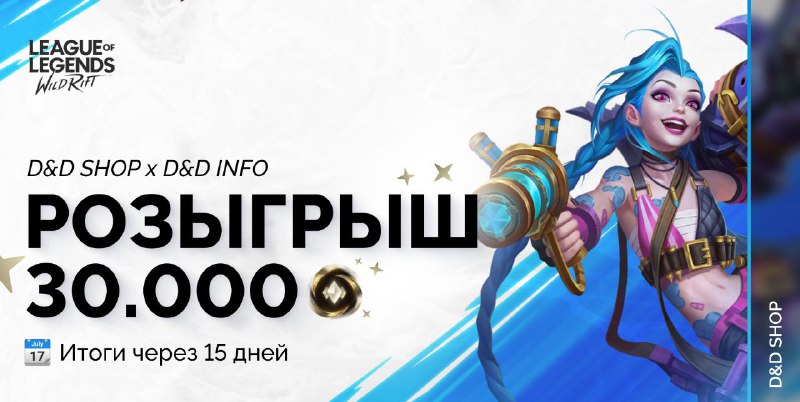 ***💰***Розыгрыш на 30.000 WILD CORES