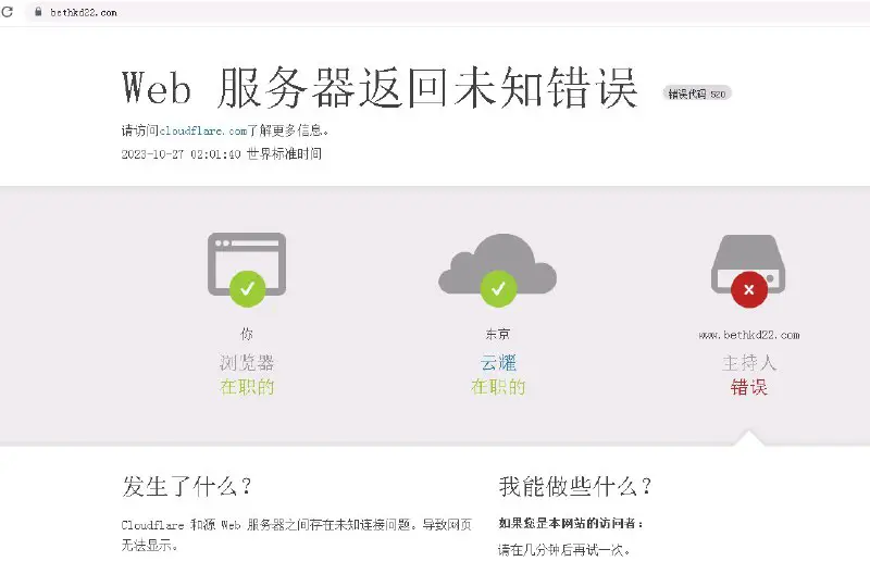 DDOS CC攻击 DD攻击 IP攻击 攻击网站