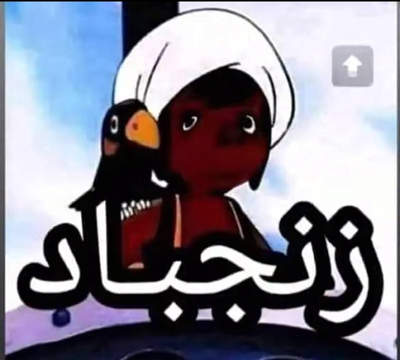 تيار الحلمة XD ࿕