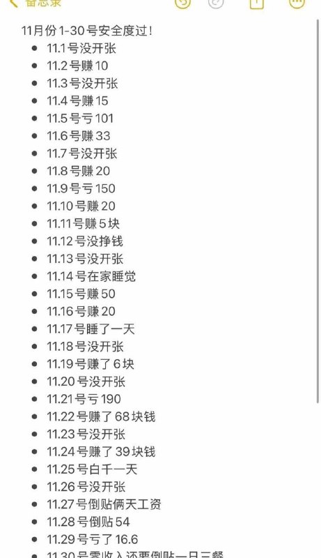 手子发来的收入图，哈哈哈哈哈哈