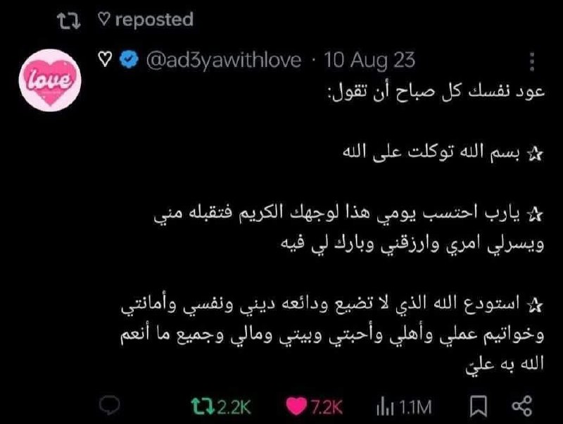 "أصبحنا نسألك