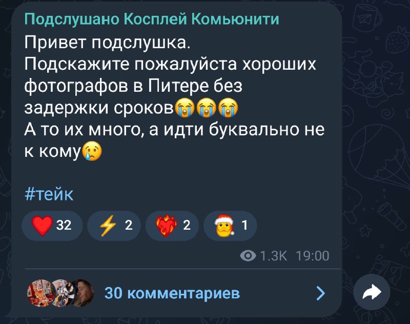 Который по счёту подобный пост в …