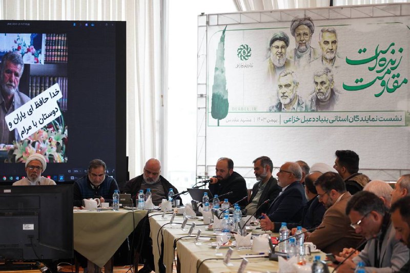 بنیاددعبل‌خزاعی