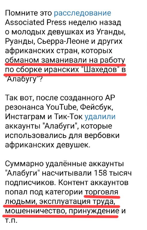 "[Расследование](https://t.me/ToBeOr_Official/16262)" сводился у тому, якобы девушек …