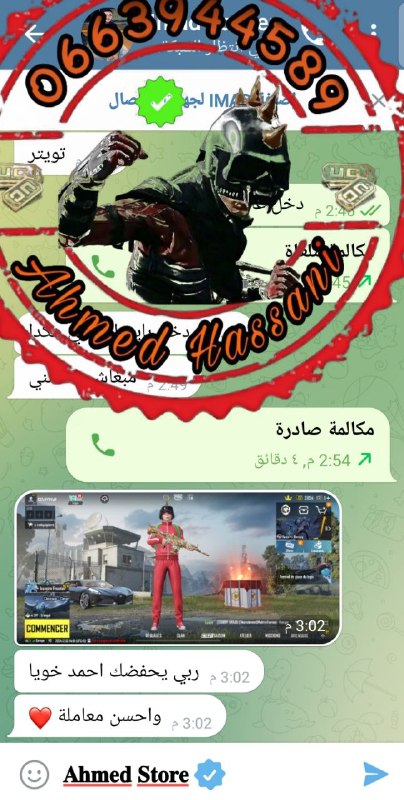 **تم البيع وتسليم الحساب ودائما بأحسن …
