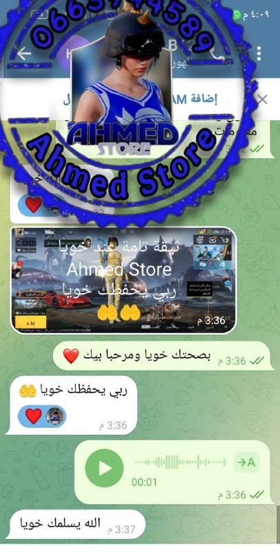 توثيق تسليم حساب لزبون الصفحة