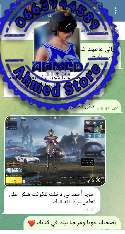 توثيق تسليم الحساب لزبون بأفضل ضمان …
