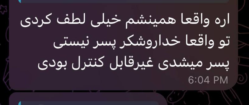 یه بکن در رویی میشدم***🙏🏻***
