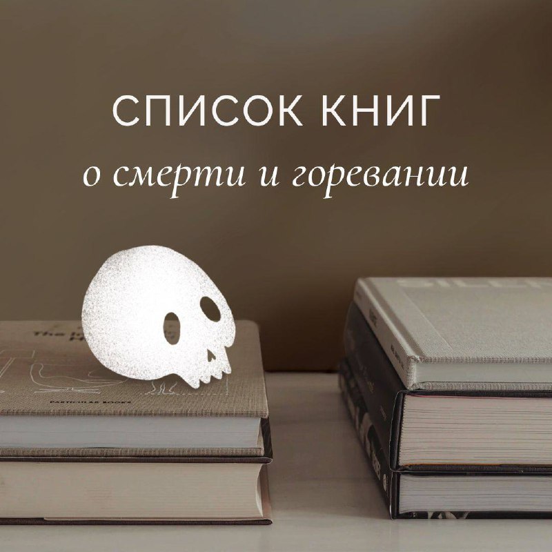 Собрала для вас список книг на …