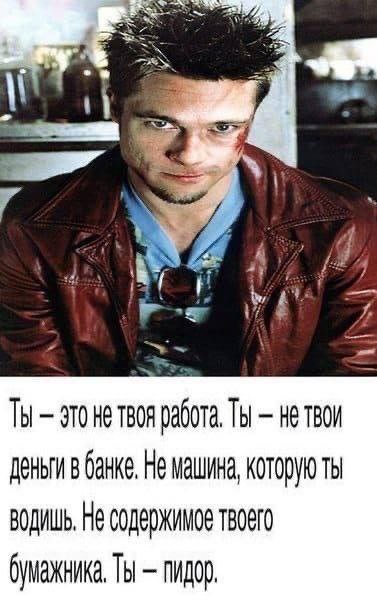 Ты дебил