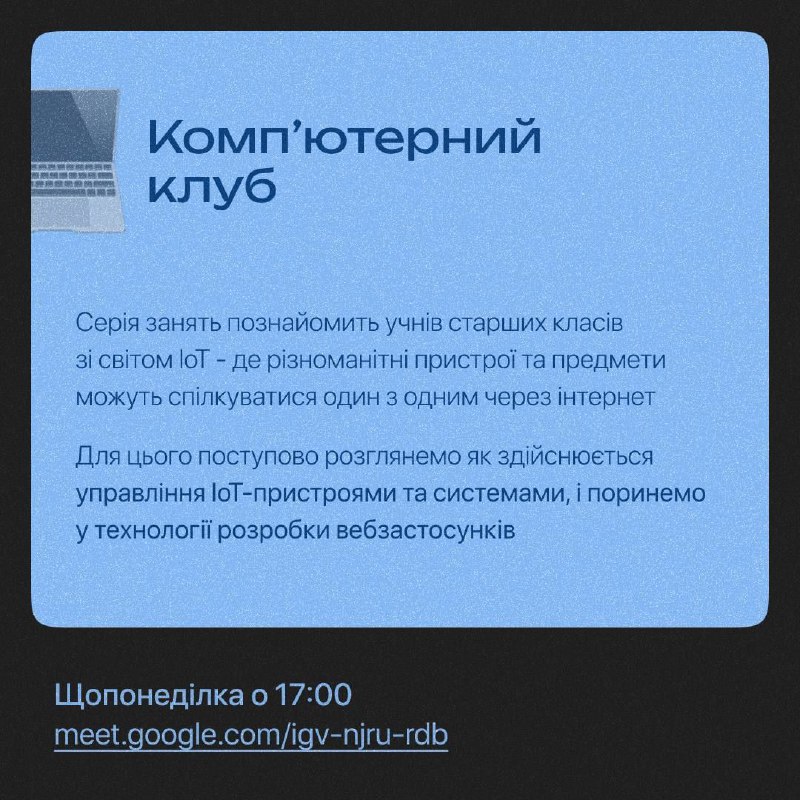 У розкладі так багато гуртків від …