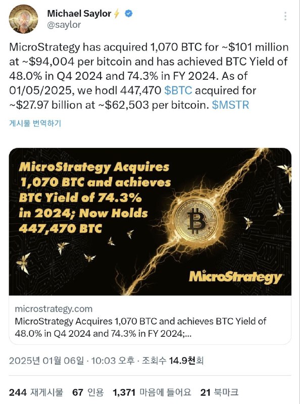 마이크로스트래티지(MicroStrategy)는 최근 약 1억 1백만 달러(약 …