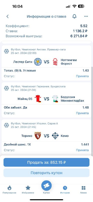 ДЕД ФУТБОЛ⚽️ OFFICIAL