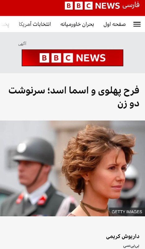 بی‌بی‌سی خجالت بکش