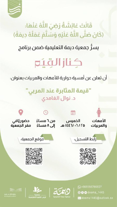 قَالَتْ عَائِشَةُ رَضِيَ اللَّهُ عَنْهَا: