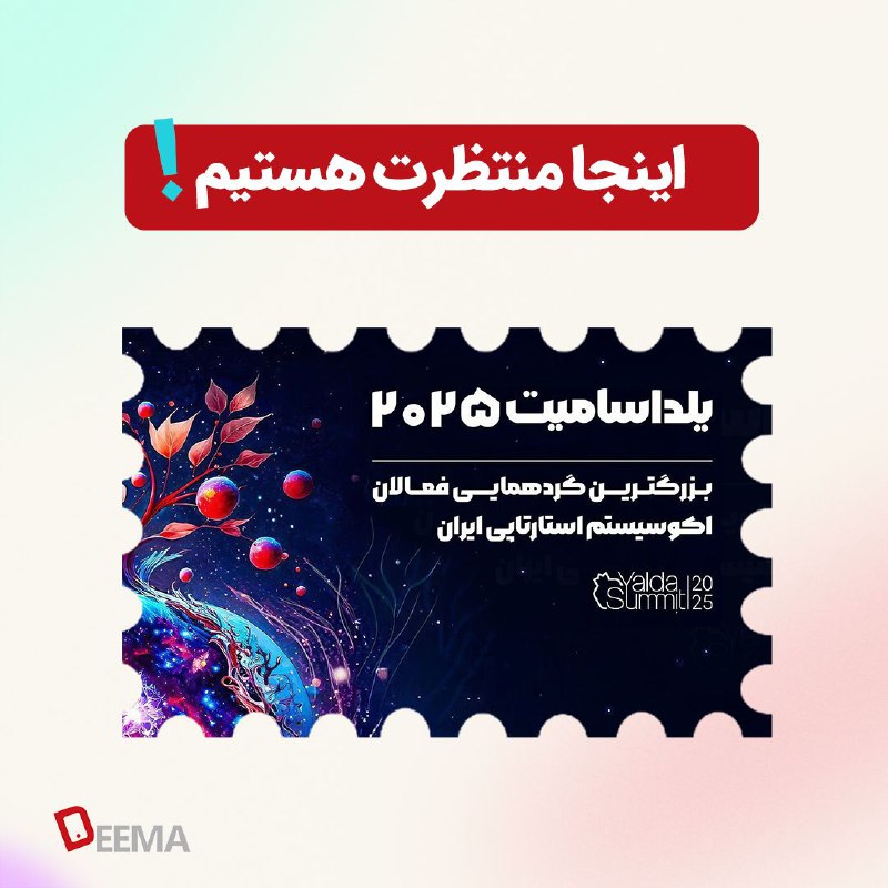 ***?*** ما اینجاییم! ***?***