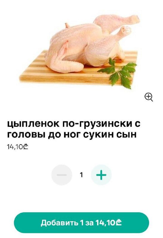 Мысли дыни