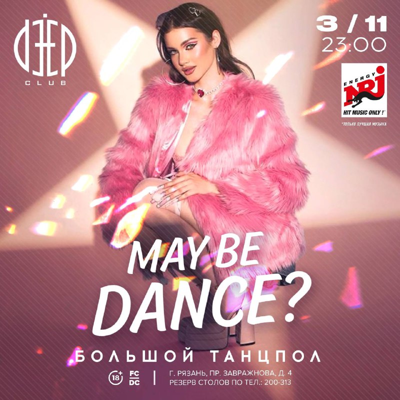 ***🔥***3 НОЯБРЯ / 23.00/ MAY BE …