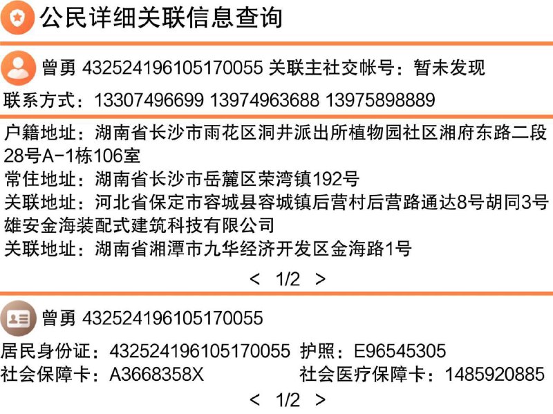 深网•查档动态频道𝑽