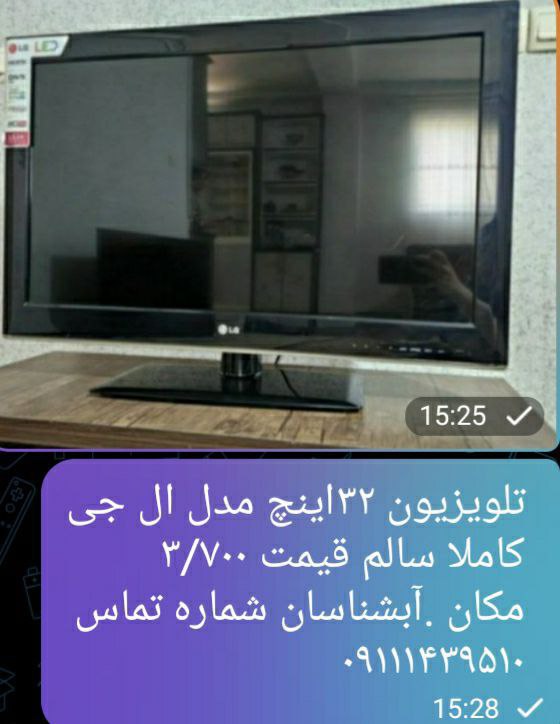 ***🔷******🔹***تلویزیون 32اینج مدل ال جی کاملا …