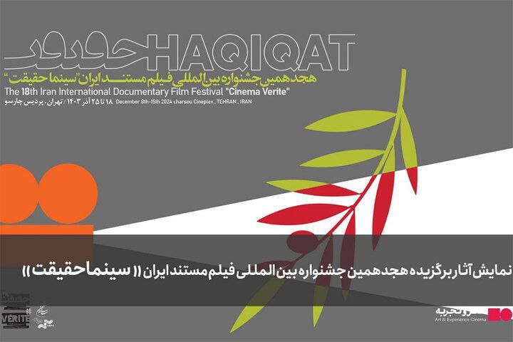 ***?*****استقبال ۳ هزار نفر از نمایش …