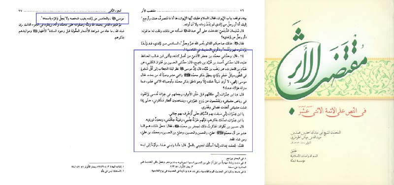 ابن عیاش جوهری رضوان الله علیه …