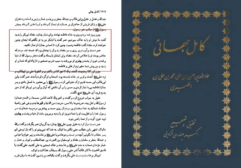 عالم و محدث جلیل القدر شیعه …