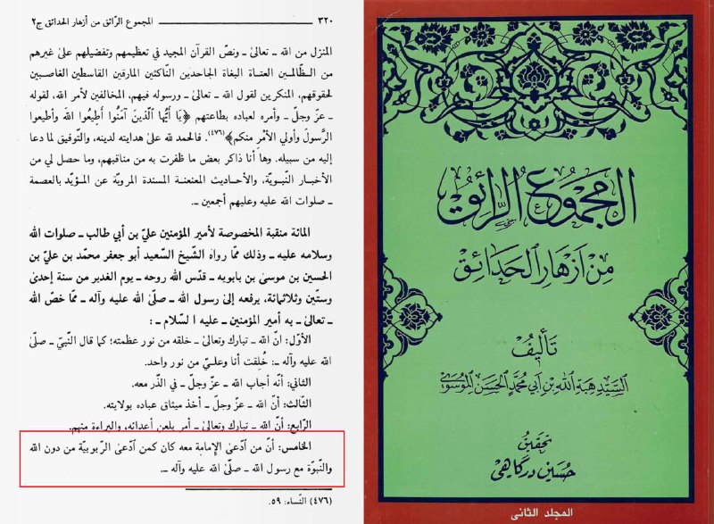 سید هبة الله موسوی رضوان الله …