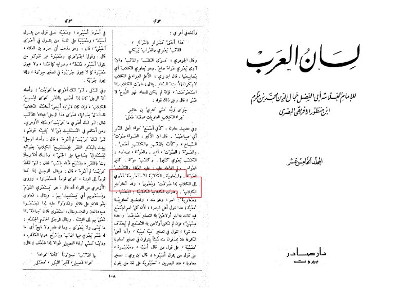 ***💥*** ابن منظور از علما و …