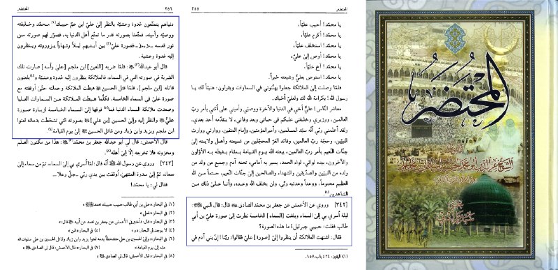 ***✨*** حسن بن سلیمان حلی رضوان …