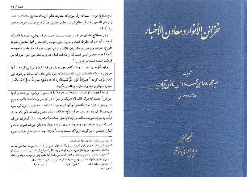 ***✨*** میر محمد رضا بن محمد …