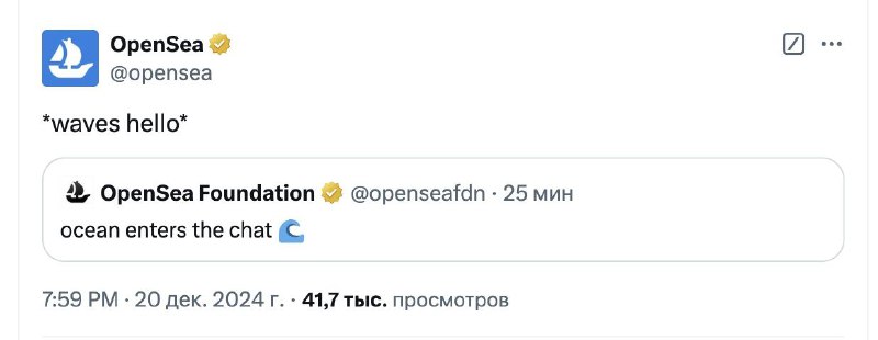 **Дождались? OpenSea Foundation запустили отдельный аккаунт …