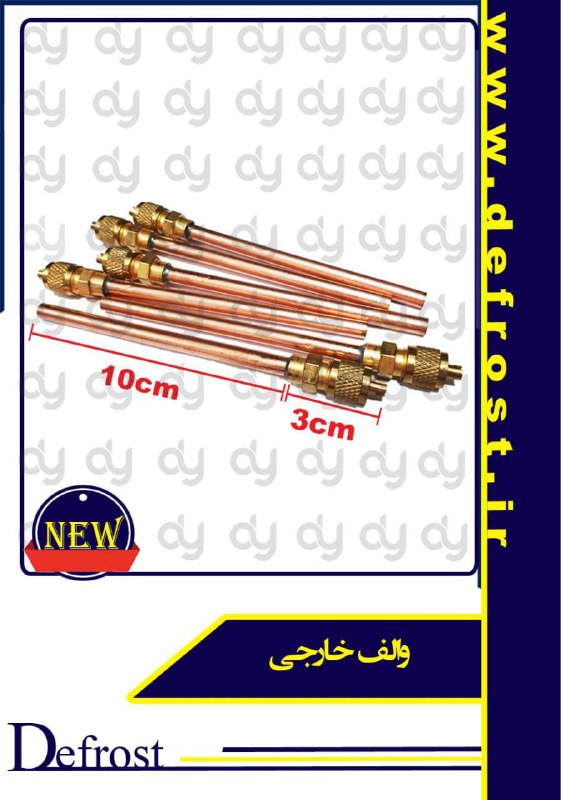 ***?***والف (شیرسوزنی) خارجی