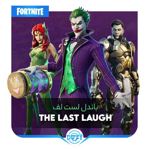 ***🃏***| **باندل لست لف | The …